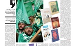 الإسلام السياسى بين وهم التمكين وواقع الفشل   