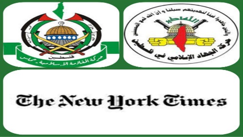 غزة بين حماس وحركة