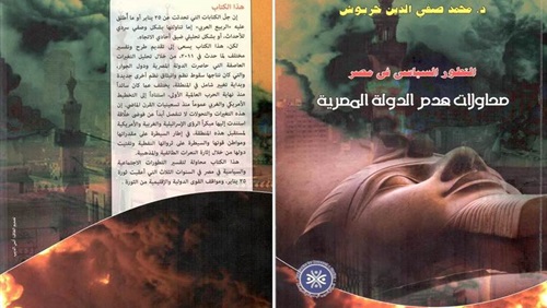 التطور السياسي في