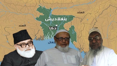 بوابة الحركات الاسلامية الجماعة الإسلامية في بنجلاديش تاريخ من الصدام مع السلطة