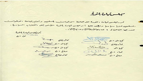 29 أكتوبر: الحل