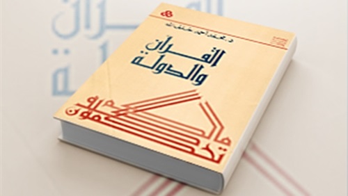 خطاب السبعينيات التوفيقي