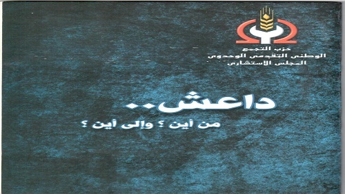 كتاب يناقش وهم الخلافة