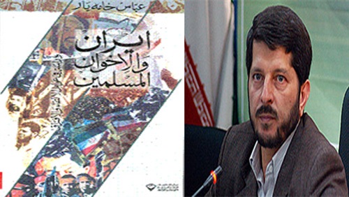 الإخوان المسلمون
