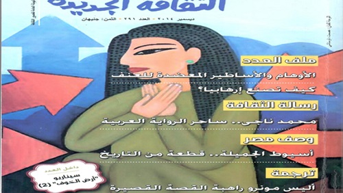 الثقافة الجديدة..