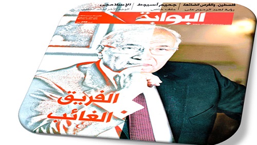 إطلالة على العدد
