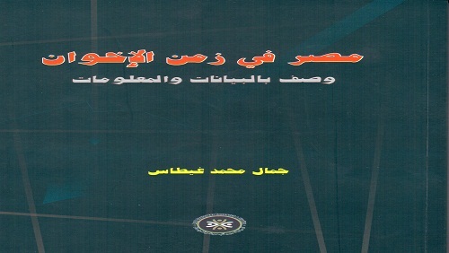 بالأرقام والبيانات: