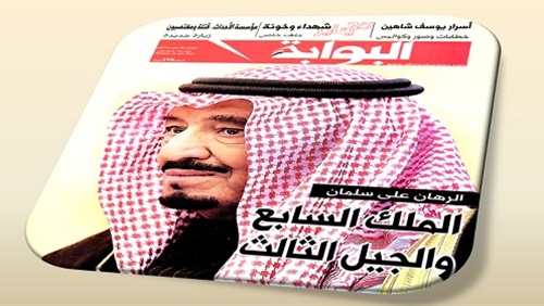 إطلالة على العدد