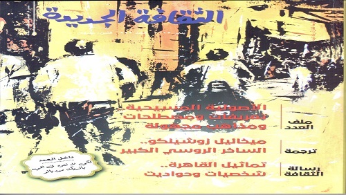 الأصولية التي تتحدى