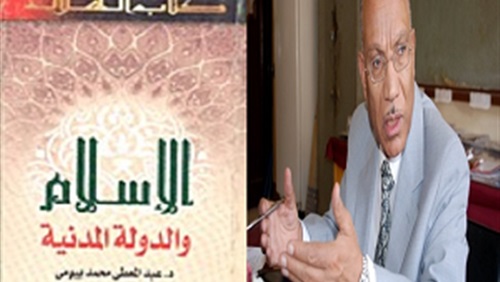 الإسلام والدولة المدنية