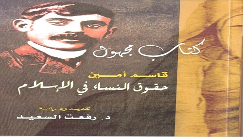 حقوق النساء في الإسلام..