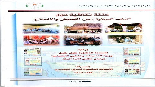 في معرض الكتاب: الملف