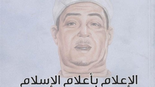 الفقيه والسلطان...