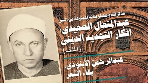 المخطوطات الممنوعة
