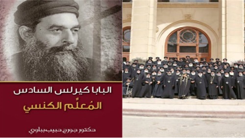 المجمع المقدس والسلفيين