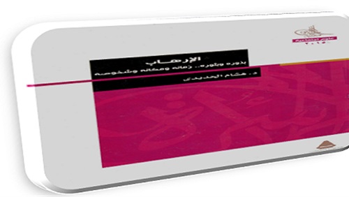 العدالة المفقودة