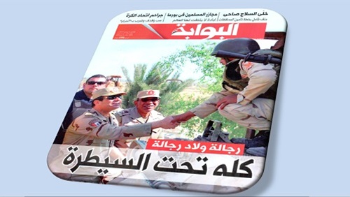 إطلالة على العدد