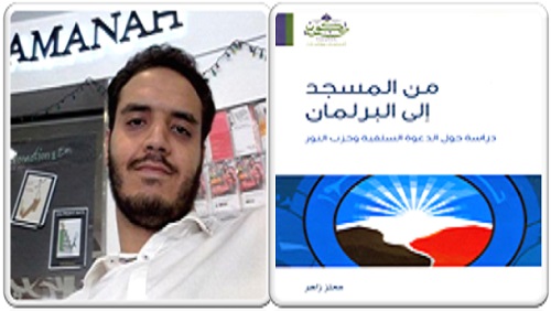 السلفيون.. من المسجد