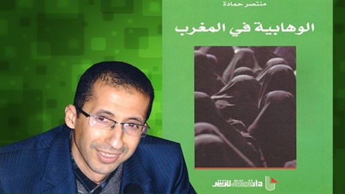 منتصر حمادة وكتابه..