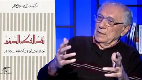 صادق جلال العظم ونقد