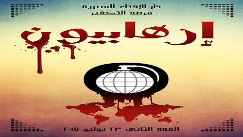 اسباب قوة داعش في