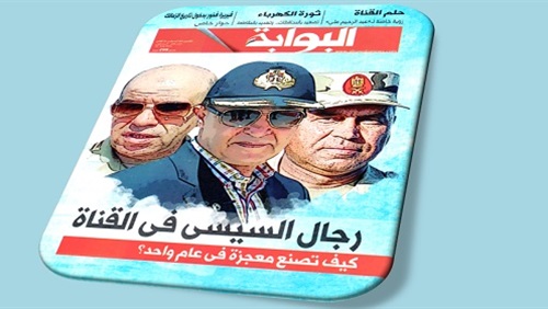 إطلالة على العدد
