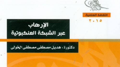 الإنترنت قدم لتنظيمات