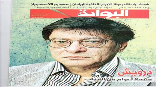 إطلالة على العدد