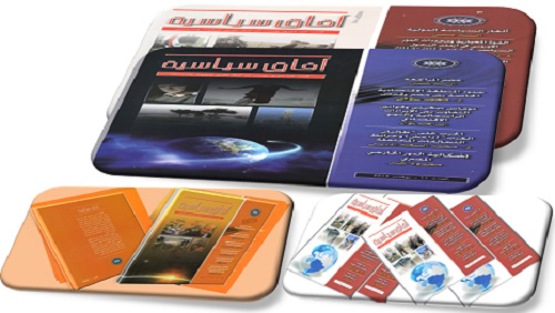 آفاق سياسية عدد أغسطس: