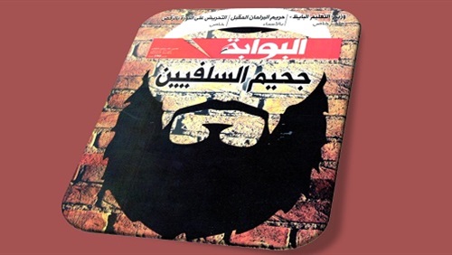 إطلالة على العدد