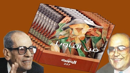 التأويل مشكلة فهم