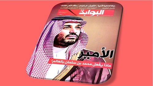 بمجلة البوابة ماذا