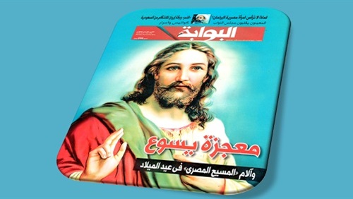 بمجلة البوابة: معجزة