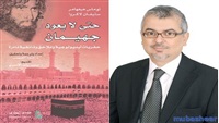 بوابة الحركات الاسلامية