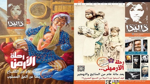 مجلة داليدا تؤرخ