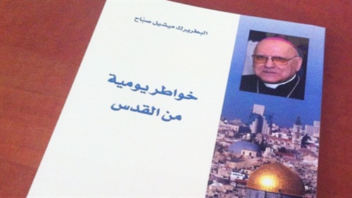 خواطر يومية من القدس
