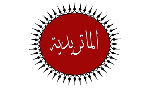 ماتُريدية