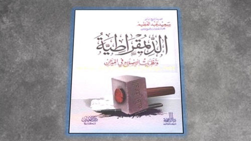 سعيد عبد العظيم وتكفير