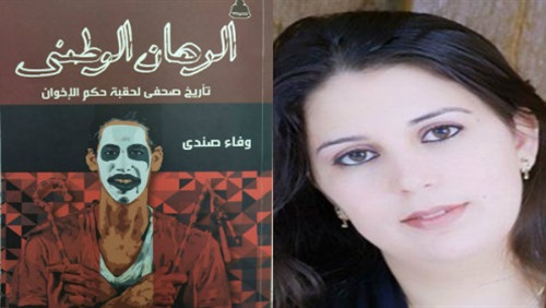 انتصار الوطن علي