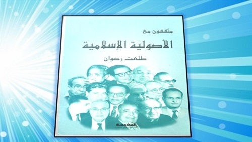 بنفس منهج المتطرفين..