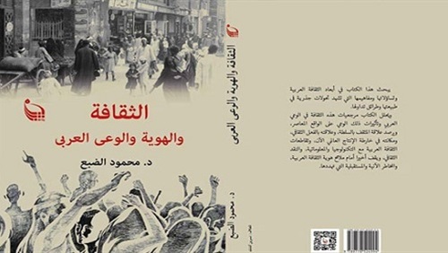 ثقافة الكراهية في