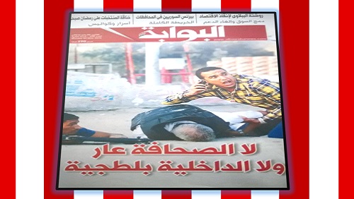 في عددها الأخير قبل