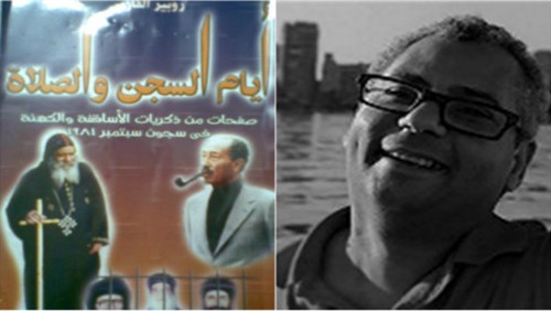 سبتمبر الأسود وصفحات