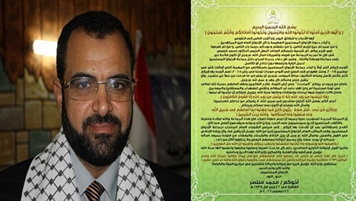 محمد منتصر المجهول..