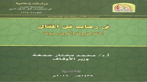 وزير الاوقاف يكشف