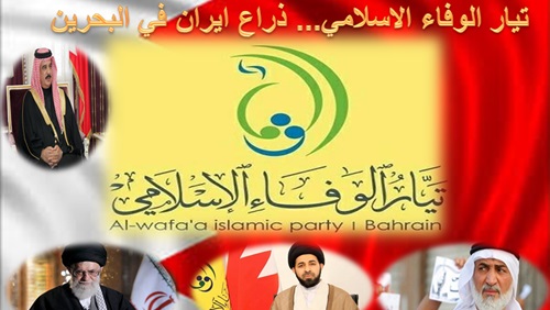 تيار الوفاء الإسلامي...