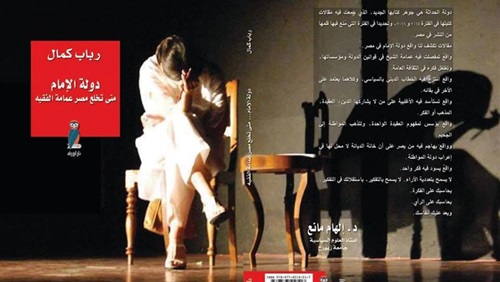 دولة الإمام متى تخلع