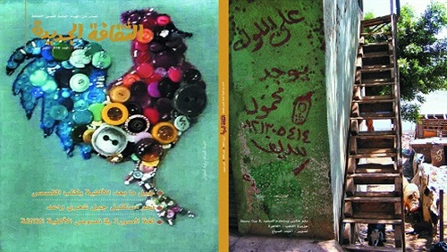 الاستخدام النفعي