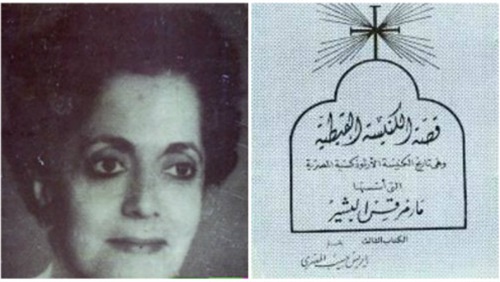 ايريس حبيب المصري