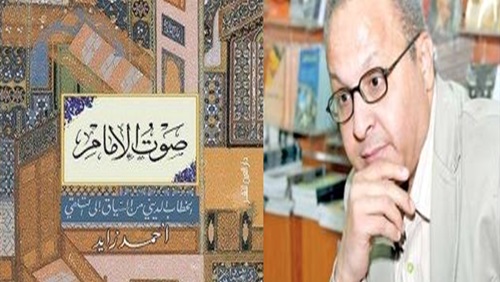 أحمد زايد وقراءة